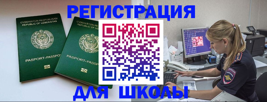 миграционный учет в Советской Гавани